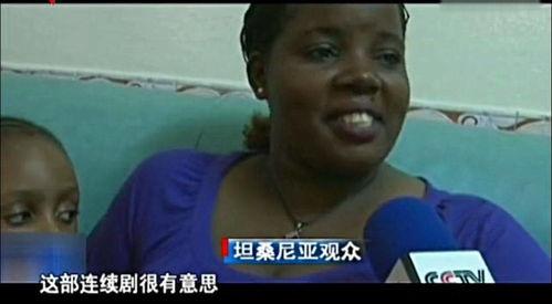 国产非洲在线视频播放,国产非洲在线视频播放带你领略异域魅力