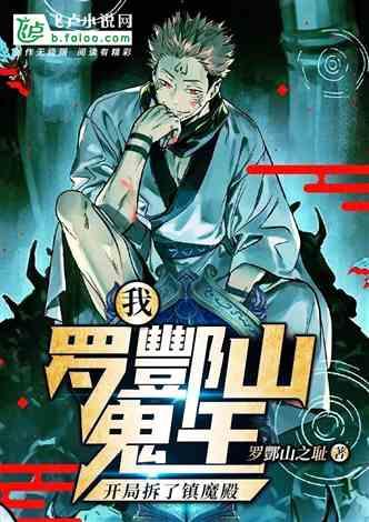 鬼王国产港片在线观看