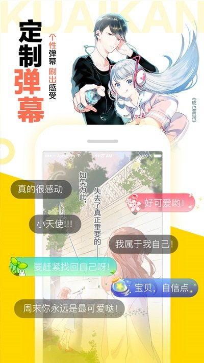 国产漫画在线免费,国产漫画免费在线，带你领略国漫魅力