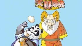 国产鸡动画片在线观看