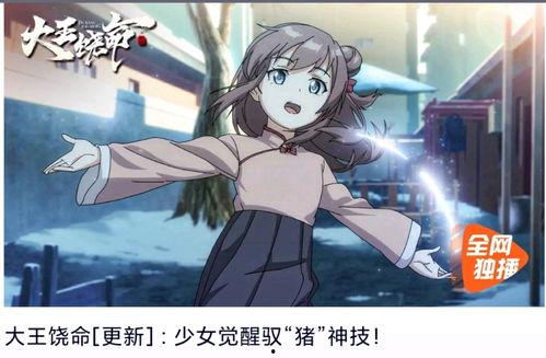 动漫国产全集在线观看,畅游国漫世界，尽享视听盛宴