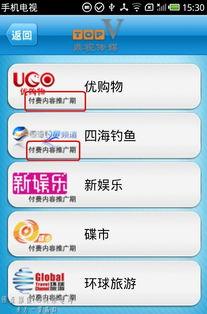 国产免费频道视频在线看,国产频道视频在线观看指南